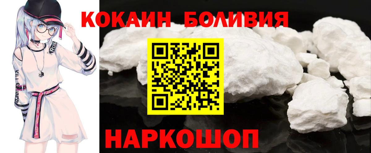 Кокаин Перу Краснознаменск