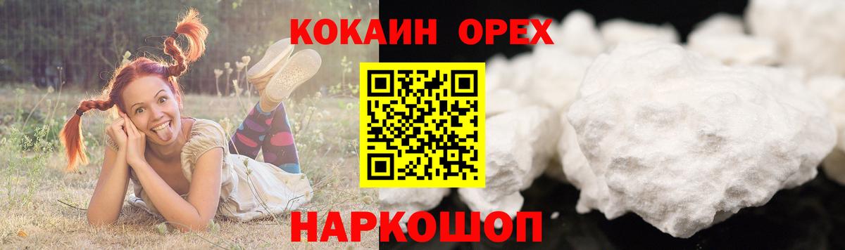 КОКАИН 97%  Cocaine Боливия  магазин    Краснознаменск  Вход с VPN 