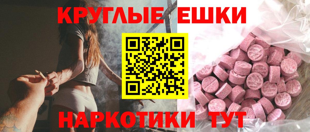 Ecstasy ешки  Вход с VPN  Экстази  МЕГА ССЫЛКА  Ecstasy XTC  Краснознаменск 