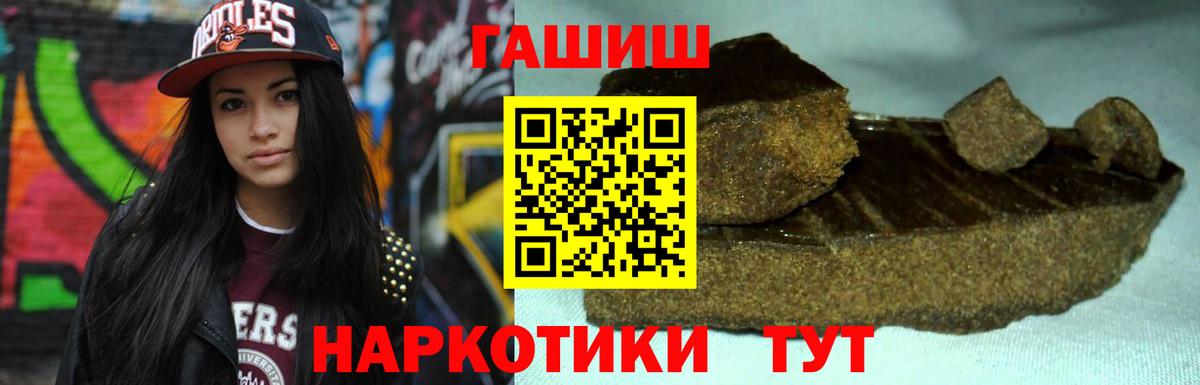 ГАШ ice o lator  ГАШИШ Cannabis  Краснознаменск  ГАШИШ  Вход с VPN 