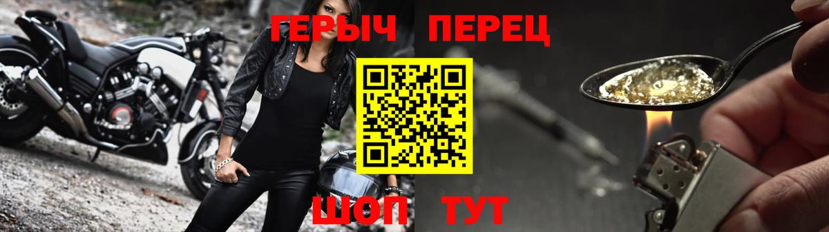ГЕРОИН Heroin Краснознаменск