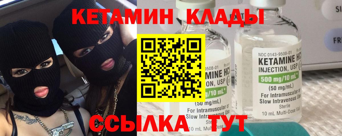КЕТАМИН ketamine Краснознаменск