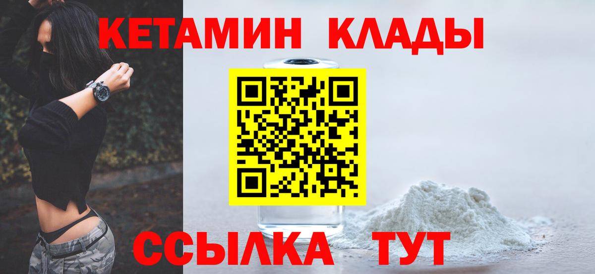 Краснознаменск  OMG ссылки  Вход с VPN  Кетамин ketamine  КЕТАМИН VHQ 