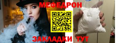 мефедрон Ипатово