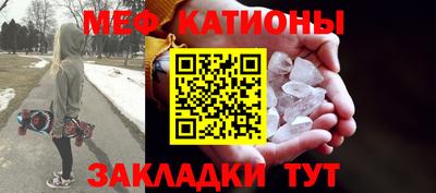 мефедрон Ипатово