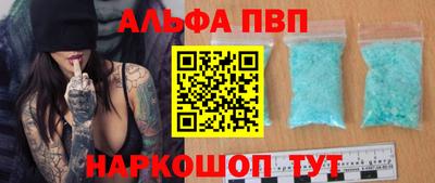 альфа пвп VHQ Ирбит