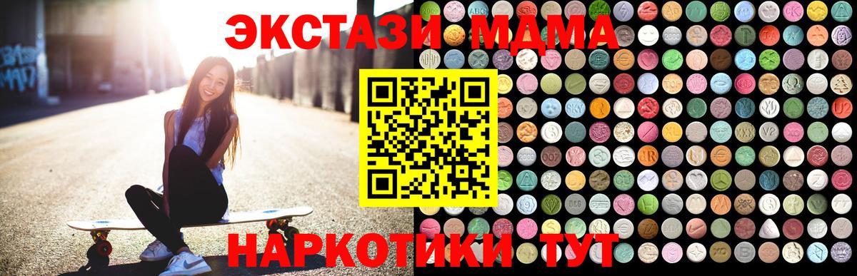 МДМА crystal  Вход с VPN  Краснознаменск  MDMA crystal 