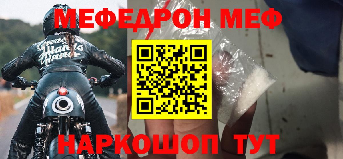 Краснознаменск  Меф 4 MMC  МЕФ мяу мяу  Вход с VPN 