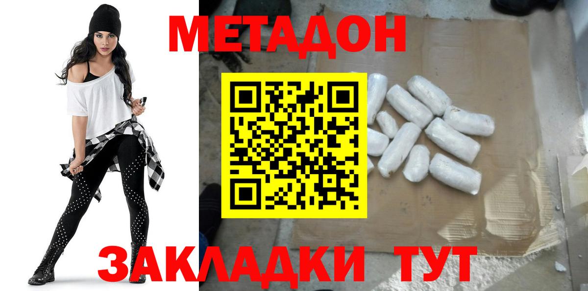 блэк спрут как зайти  Метадон мёд  Метадон methadone  Вход с VPN  Краснознаменск 