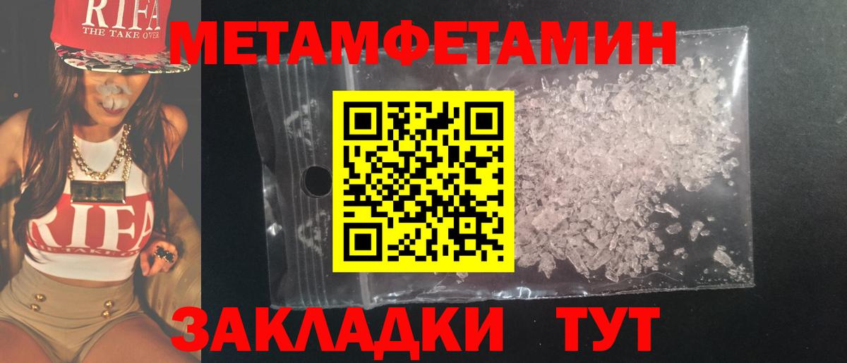 Метамфетамин винт  Вход с VPN  Метамфетамин винт  Краснознаменск 