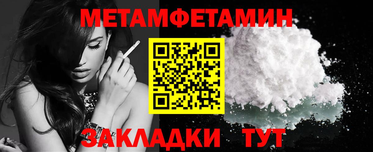 Первитин Декстрометамфетамин 99.9% Краснознаменск