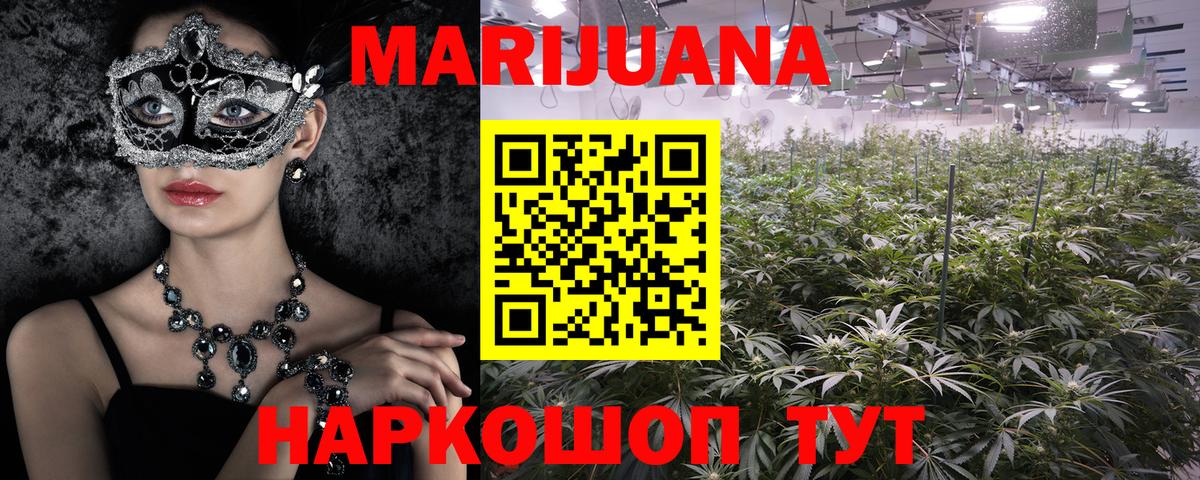 Каннабис сатива  Вход с VPN  Краснознаменск  Каннабис Amnesia  Канабис гибрид 